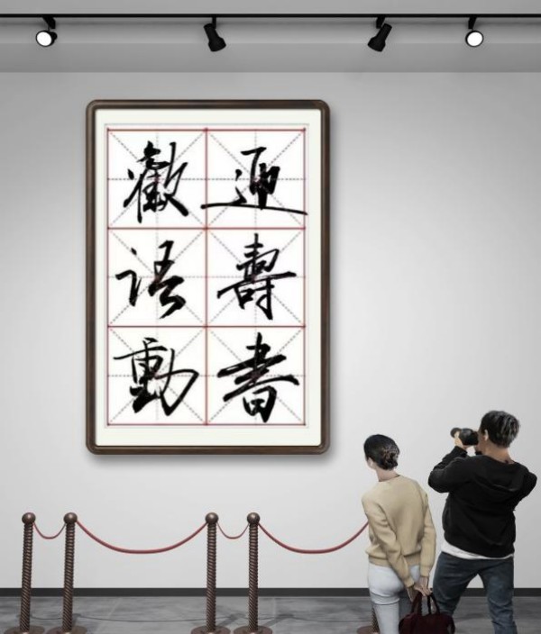 《临古开新共创辉煌》年度优秀人物吴春永