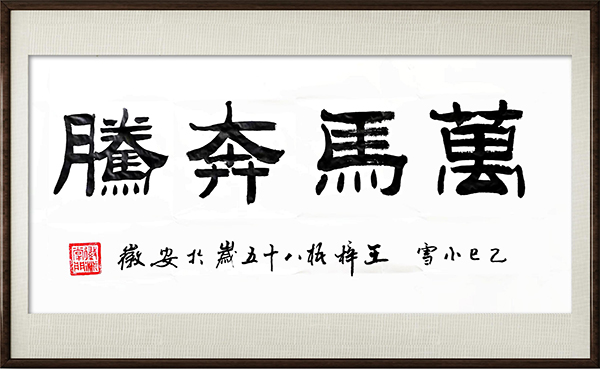 1765014387434707.jpg 《讲好新春故事传递文化声音》推荐人物·王梓梧