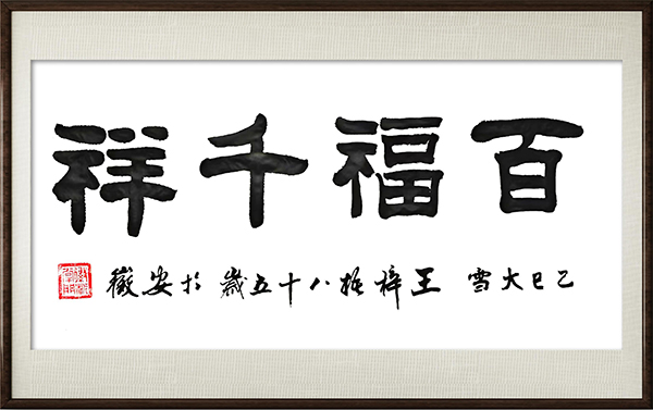1765083949140412.jpg 《讲好新春故事传递文化声音》推荐人物·王梓梧