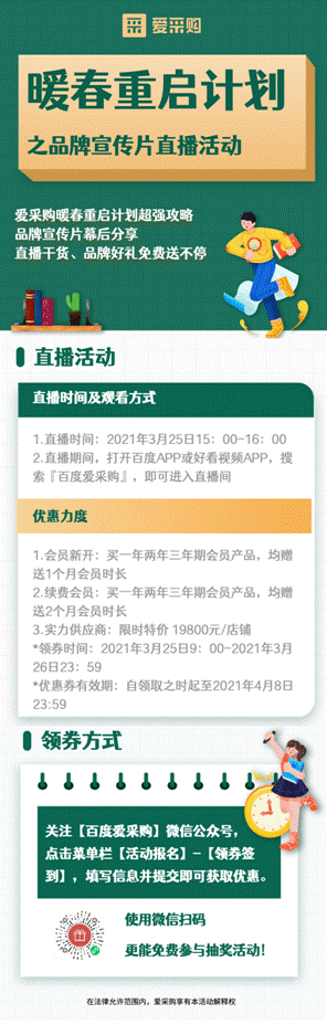 双11直播预告活动攻略促销文章长图-20210319190951