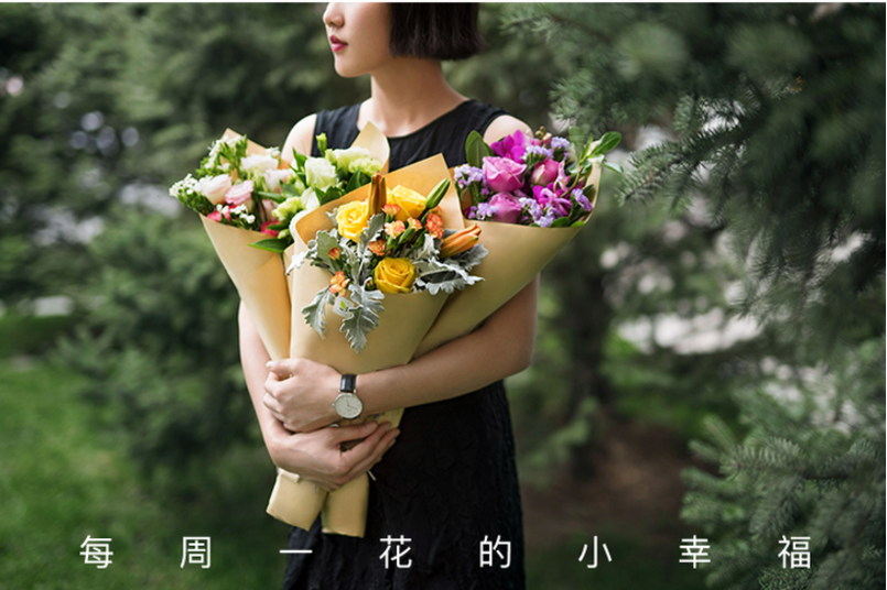 “花点时间”累计鲜花销售超5亿支，“每周一花”缔造生活浪漫