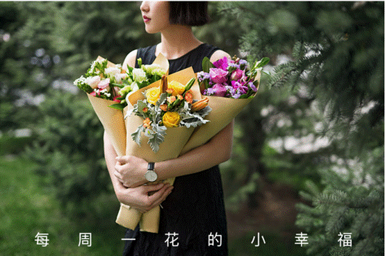 花点时间打造“每周一花”生活理念，赋予生活多彩含义