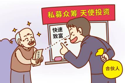 中华联合财险关注老年金融诈骗