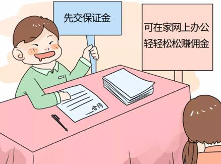 中华联合财险细谈“保证金”：小心套路！
