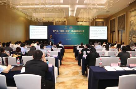 集团召开农产品试点转型研讨会 中华联合财险参会