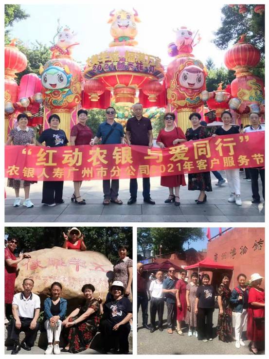农银人寿广州中支开展客户服务节之重阳节登高健步走活动