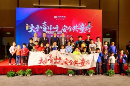 中华联合财险举办安全知识进校园活动