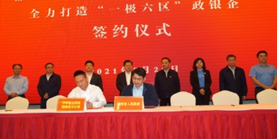 中华联合财险与地方政府和农业大学签署合作协议