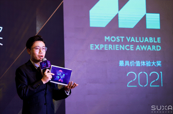 华为智慧办公空间体验与服务设计荣获2021届MVX最具价值体验金奖