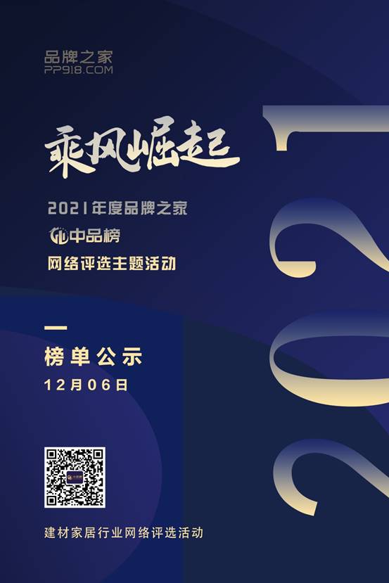 榜單公示<span class=