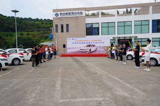 准时科技杭州首批新能源教练车接车仪式