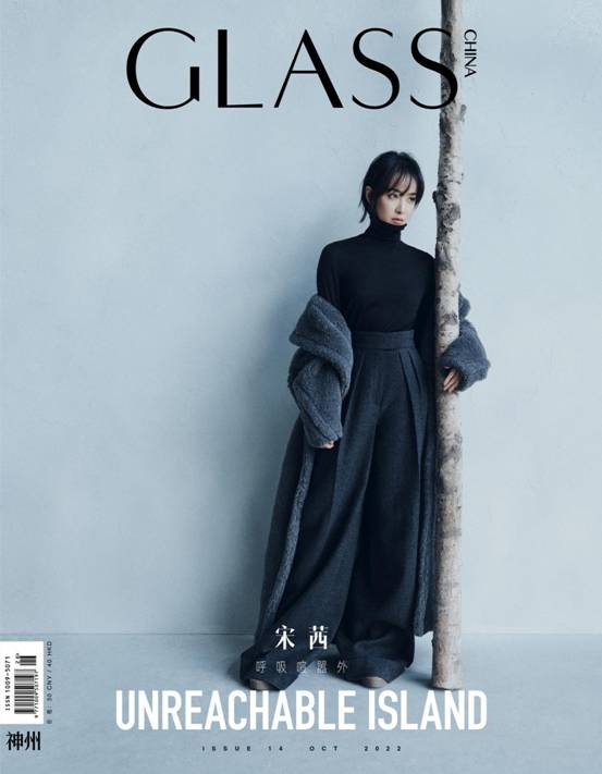 Song Qian 宋茜 in mm fw22 teddy bear coat & sweater & pants @ Glass Cover Oct
