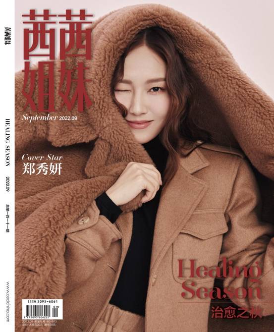 Jessica 郑秀妍 in MM fw22 defile total teddy bear coat @ Ceci Sept Cover