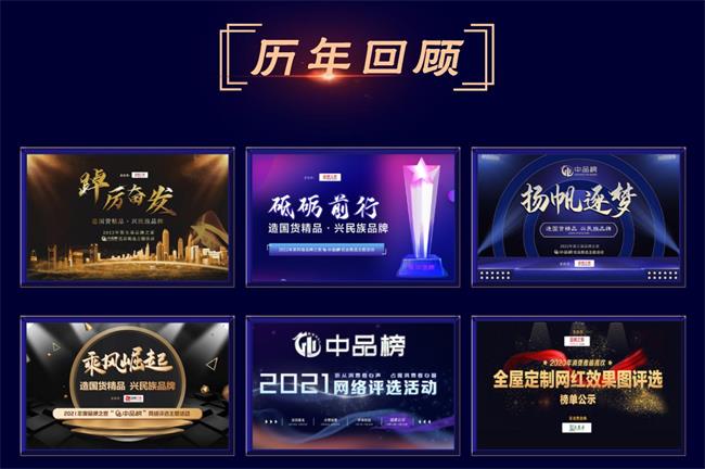 中品榜