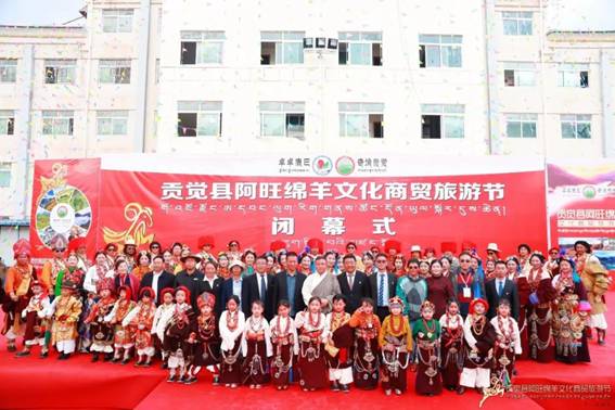 2023贡觉县阿旺绵羊文化商贸旅游节圆满闭幕