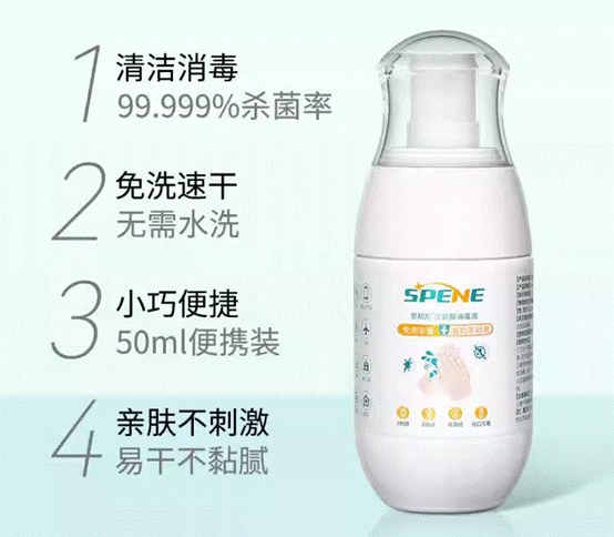 给宝宝的消毒液你用对了吗？星帮尼次氯酸免洗喷雾，为宝宝健康保驾护航