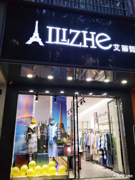 行业新讯丨艾丽哲又又又又开新店啦，冬季风尚全新绽放