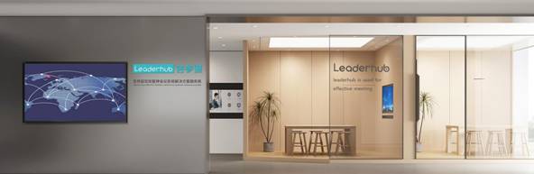 掘金万亿新蓝海！会参谋（Leaderhub）全球城市合伙人招募正式启动