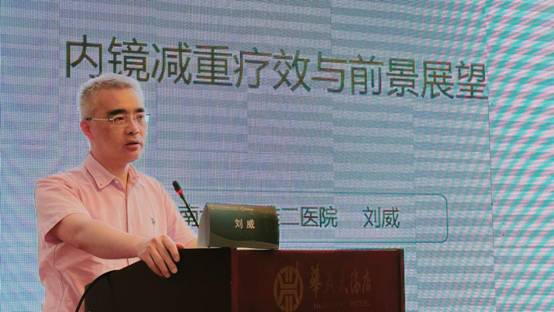 强化循证，创新致远丨胃转流支架系统上市后前瞻性、多中心真实世界临床研究正式启航