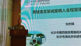 强化循证，创新致远丨胃转流支架系统上市后前瞻性、多中心真实世界临床研究正式启航