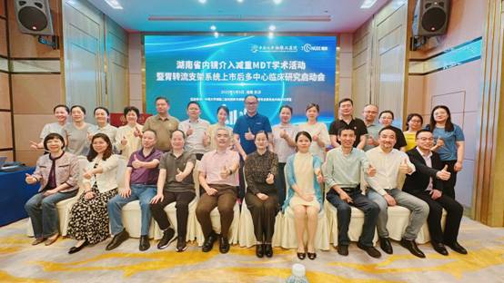 强化循证，创新致远丨胃转流支架系统上市后前瞻性、多中心真实世界临床研究正式启航