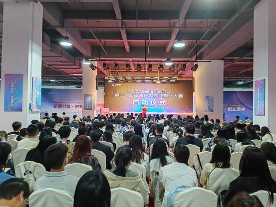 云南滇中新区第二届新质生产力创业孵化大赛启动