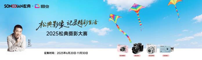十五运会倒计时100天！松典登陆广东体育
