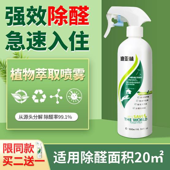 喷剂2测7